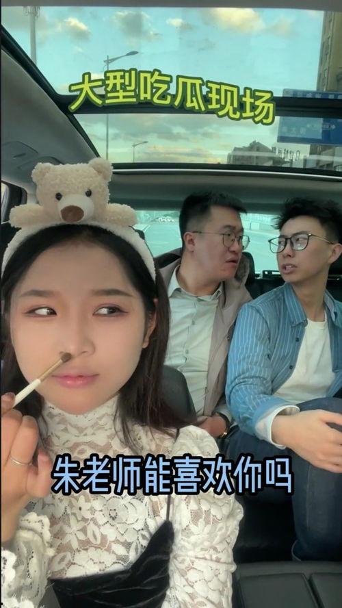 网红公司沉浸式化妆吃瓜,化妆与吃瓜的跨界盛宴