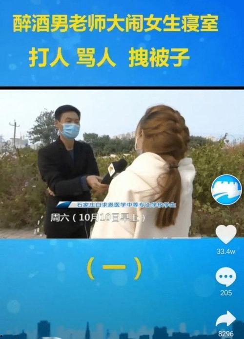 河北女生爆料视频最新,揭秘校园霸凌背后的真相
